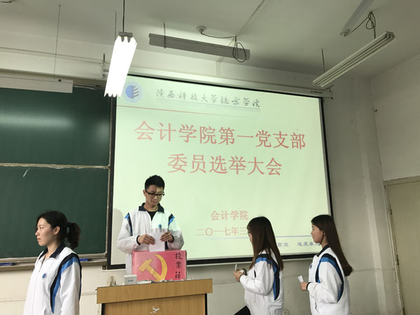 太阳成集团tyc122cc第一党支部选举投票.jpg 太阳成集团tyc122cc第一党支部选举投票.jpg