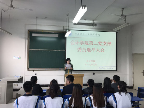 太阳成集团tyc122cc第二党支部书记总结讲话4.jpg 太阳成集团tyc122cc第二党支部书记总结讲话4.jpg