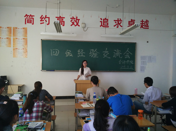 2-王敏老师交流四级经验.jpg 2-王敏老师交流四级经验.jpg