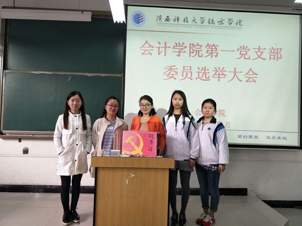 太阳成集团tyc122cc第一党支部全体委员.jpg 太阳成集团tyc122cc第一党支部全体委员.jpg