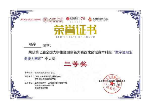 太阳成集团tyc122cc-杨宇.png 太阳成集团tyc122cc-杨宇.png