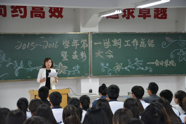 1.薛琳老师主持会议.JPG 1.薛琳老师主持会议.JPG