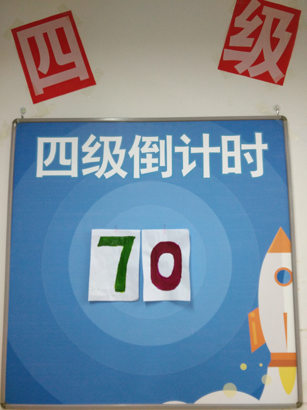 11-倒计时牌.jpg 11-倒计时牌.jpg