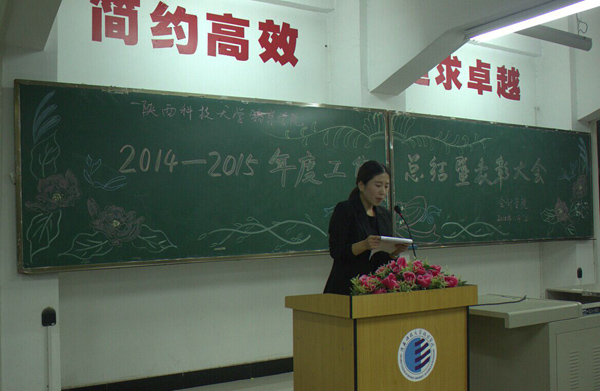 1.薛老师主持表彰大会.jpg 1.薛老师主持表彰大会.jpg