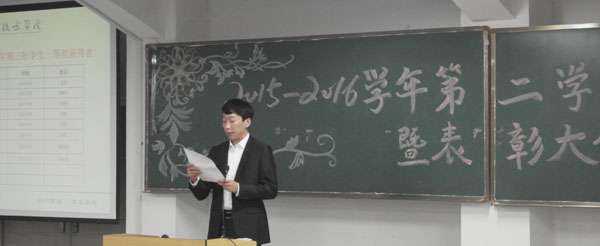 2.王志明老师宣读获奖员工名单.jpg 2.王志明老师宣读获奖员工名单.jpg