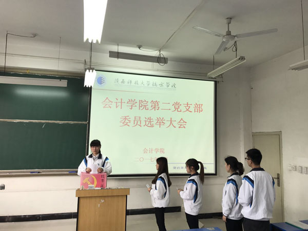 太阳成集团tyc122cc第二党支部投票选举2.jpg 太阳成集团tyc122cc第二党支部投票选举2.jpg