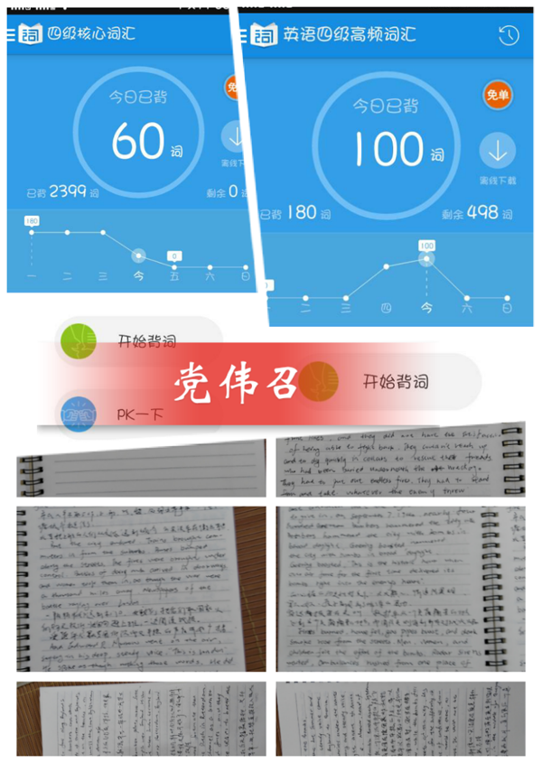 员工沪江英语作业展示-3.png