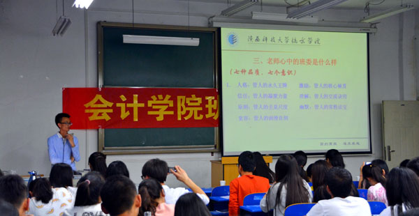 3.何柏栋老师进行主题宣讲.JPG 3.何柏栋老师进行主题宣讲.JPG