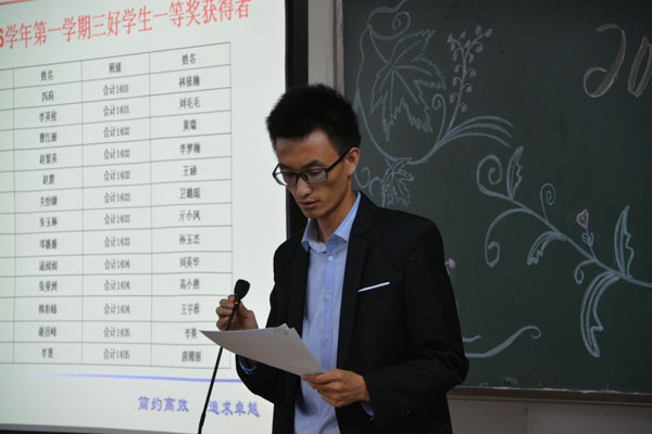 2.何柏栋老师宣读获奖员工名单.JPG 2.何柏栋老师宣读获奖员工名单.JPG