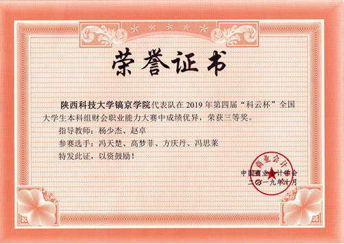 2,获奖证书_副本.jpg 2,获奖证书_副本.jpg