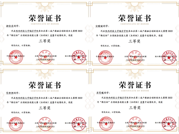 二队个人证书_副本.jpg 二队个人证书_副本.jpg