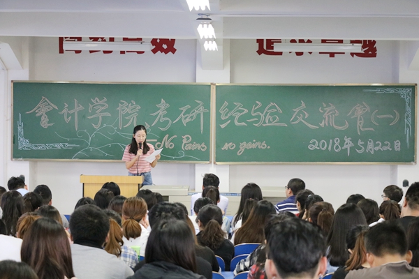 张兰兰老师分享经验.jpg