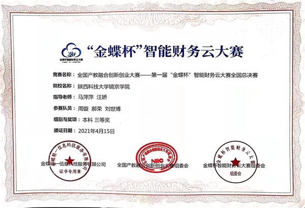 太阳成集团tyc122cc (1).jpg 太阳成集团tyc122cc (1).jpg