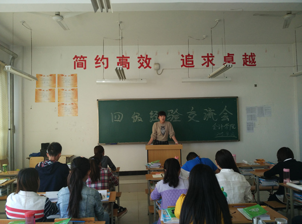 1-王颖老师主持四级交流会议.jpg 1-王颖老师主持四级交流会议.jpg