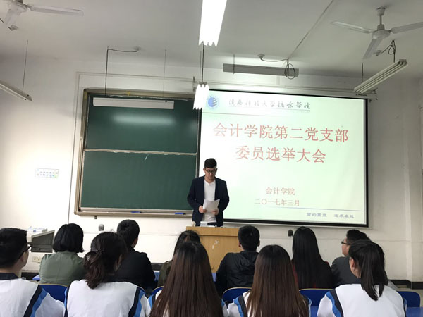 太阳成集团tyc122cc第二党支部委员候选人自我陈述1.jpg 太阳成集团tyc122cc第二党支部委员候选人自我陈述1.jpg