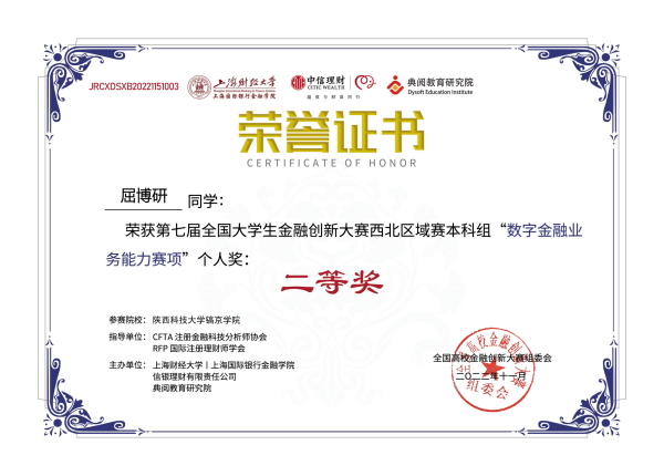 太阳成集团tyc122cc-屈博研.png 太阳成集团tyc122cc-屈博研.png