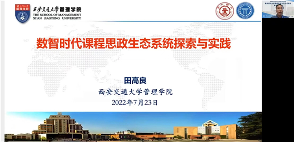 图5田高良教授.jpg 图5田高良教授.jpg