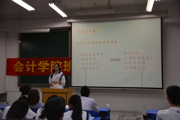 5.班级代表进行汇报交流.JPG 5.班级代表进行汇报交流.JPG