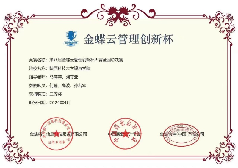 微信图片_20240428214050.jpg